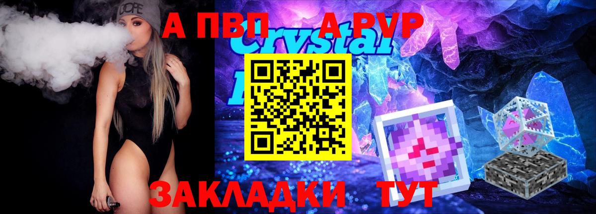Alfa_PVP СК  Alfa_PVP  Гусиноозёрск  Alpha PVP крисы CK  Вход с VPN  A PVP Соль 
