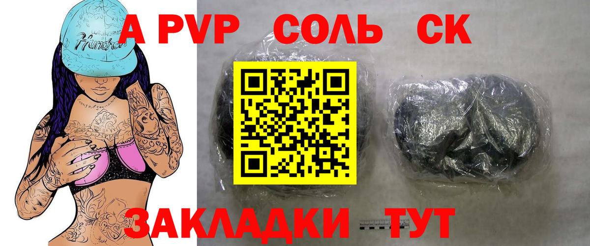Альфа ПВП мука Гусиноозёрск