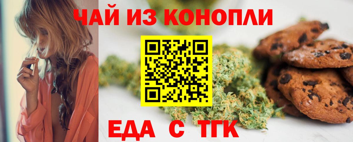 Cannafood марихуана  Вход с VPN  Гусиноозёрск 