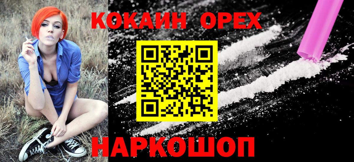 Cocaine Fish Scale  COCAIN 98%  Вход с VPN  закладки  Гусиноозёрск 