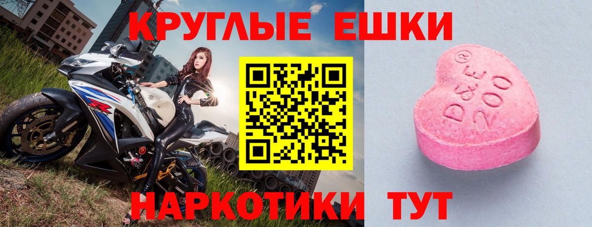 Ecstasy 250 мг  где продают наркотики  Гусиноозёрск  MEGA зеркало  Вход с VPN 