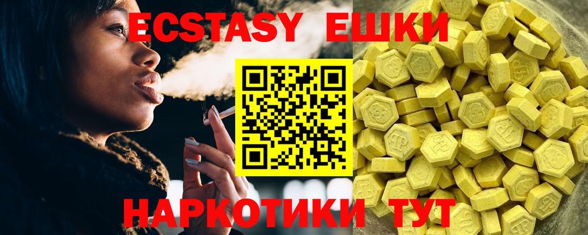 Экстази 99% Гусиноозёрск