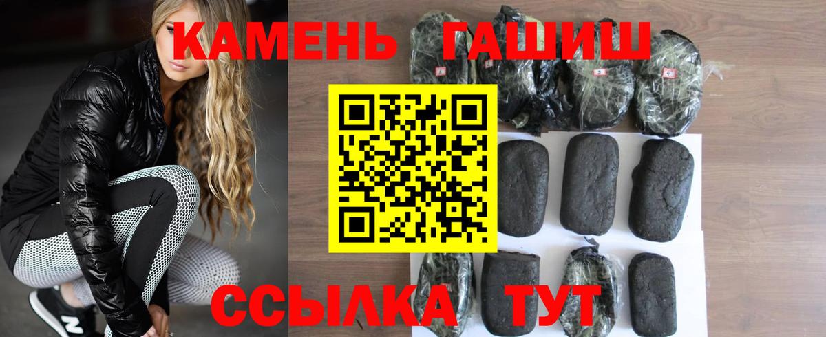 Гашиш гарик Гусиноозёрск