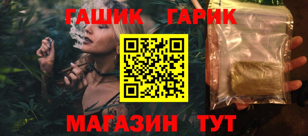 Гашиш хэш  ГАШ  Гусиноозёрск  Вход с VPN  Гашиш Premium 