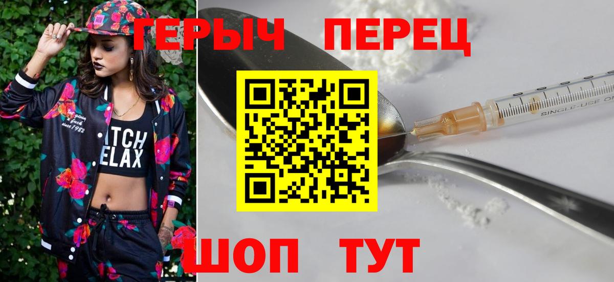 ГЕРОИН  Вход с VPN  Гусиноозёрск  Героин герыч 
