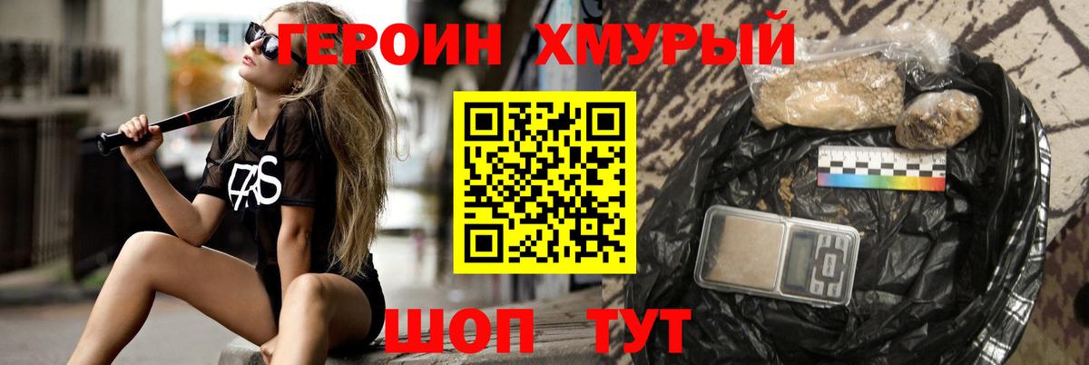 Героин белый Гусиноозёрск