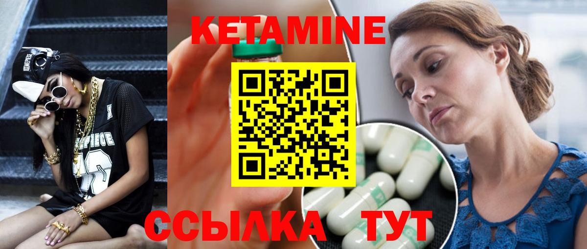 КЕТАМИН ketamine Гусиноозёрск
