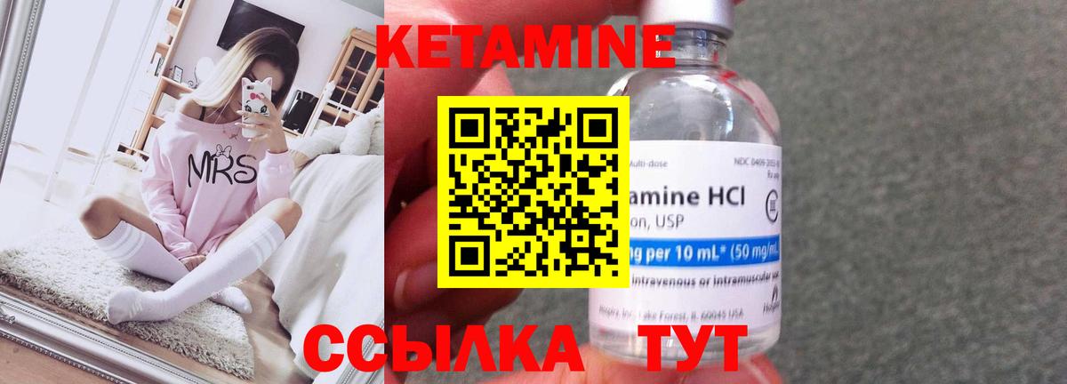 Гусиноозёрск  Кетамин VHQ  Кетамин VHQ  Вход с VPN 