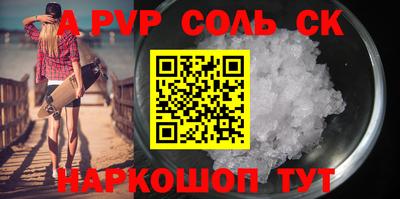 каннабис Бийск