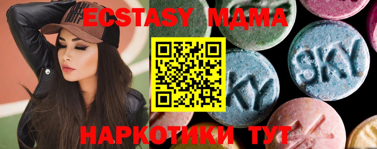 Гусиноозёрск  МДМА молли  Вход с VPN  MDMA молли 