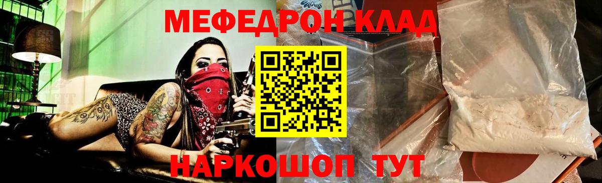 Гусиноозёрск  МЯУ-МЯУ мука  МЕФ  Вход с VPN  Меф мука 