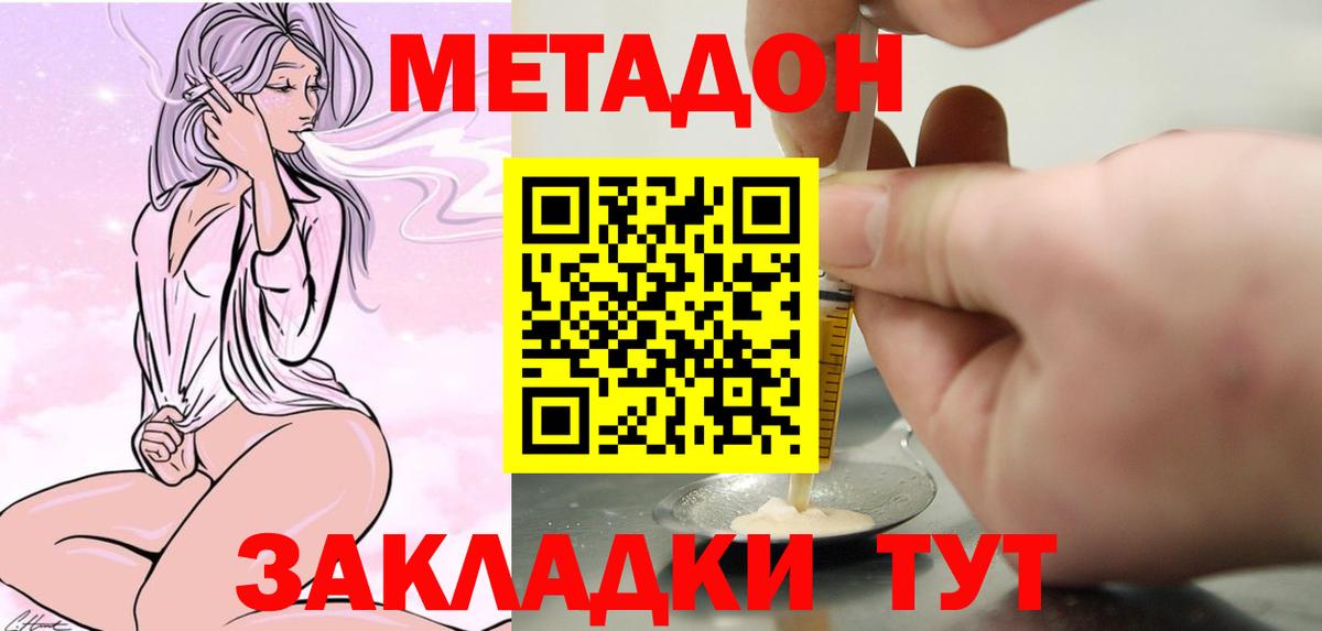 МЕТАДОН мёд  МЕТАДОН VHQ  Вход с VPN  Гусиноозёрск 