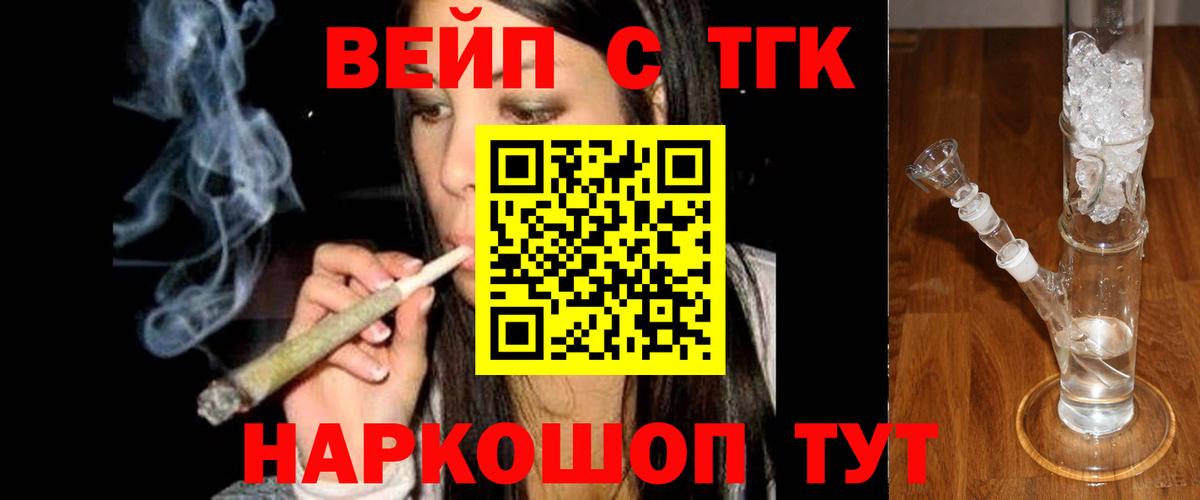 Дистиллят ТГК вейп с тгк Гусиноозёрск